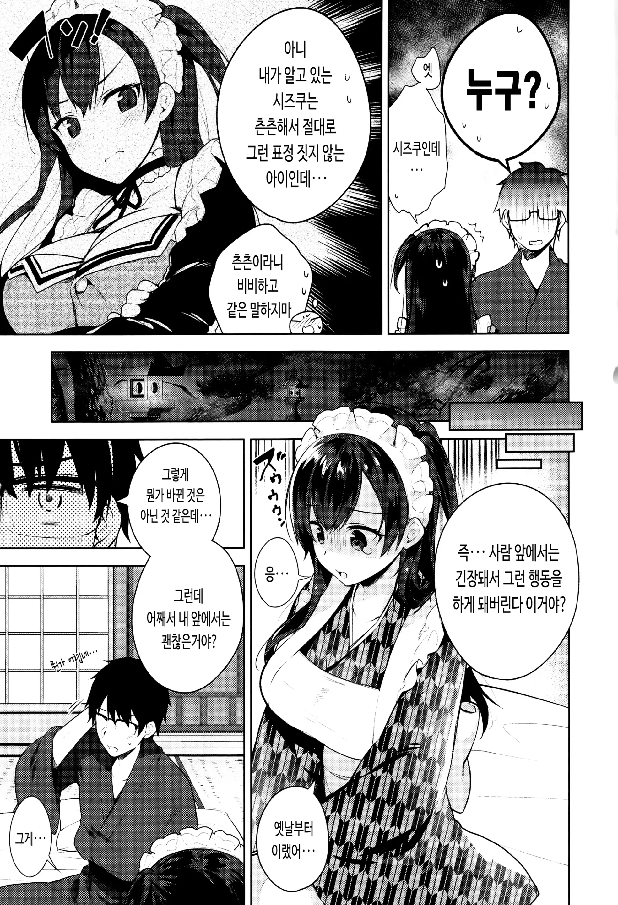 웹툰 이미지 76