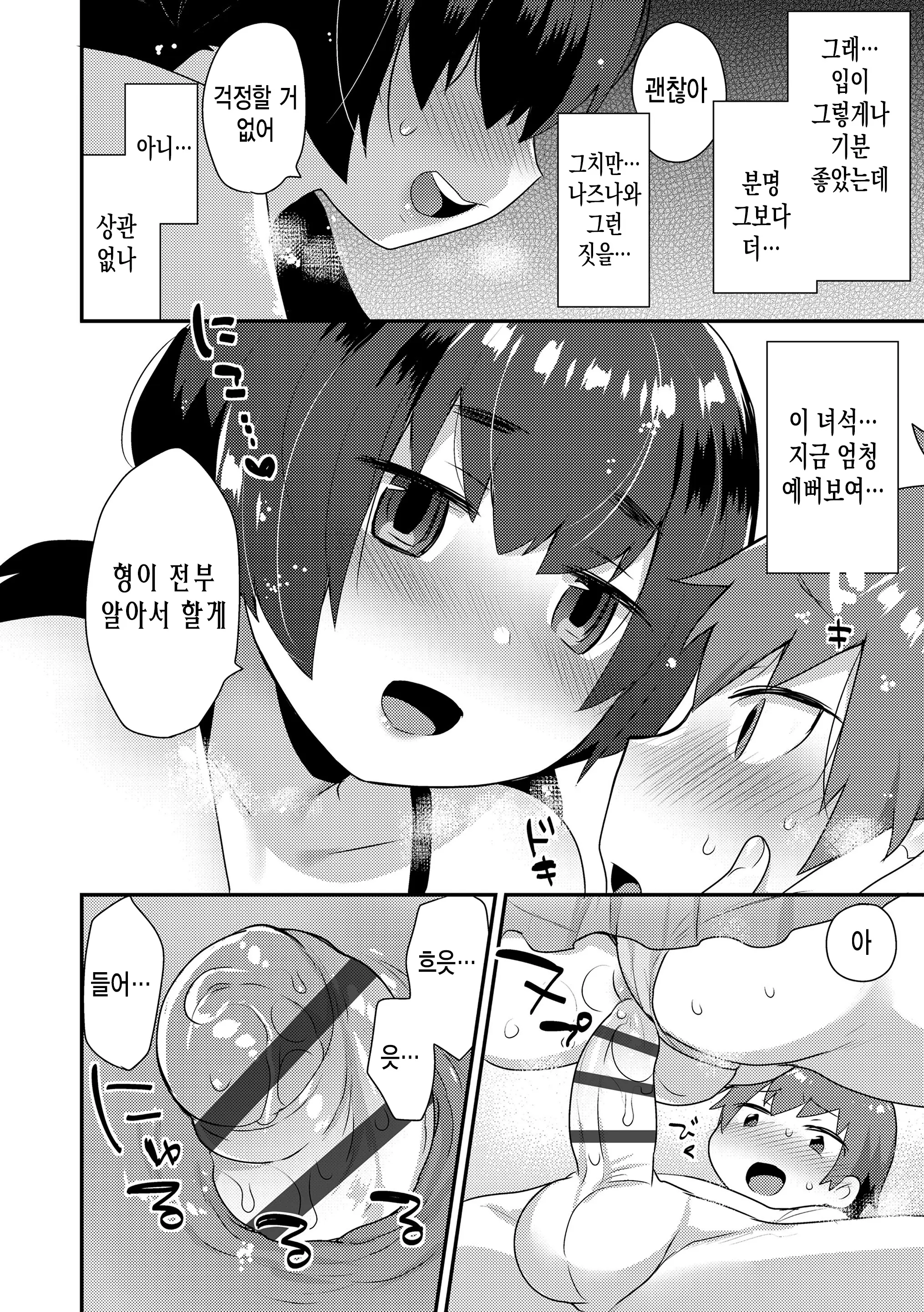 웹툰 이미지 70