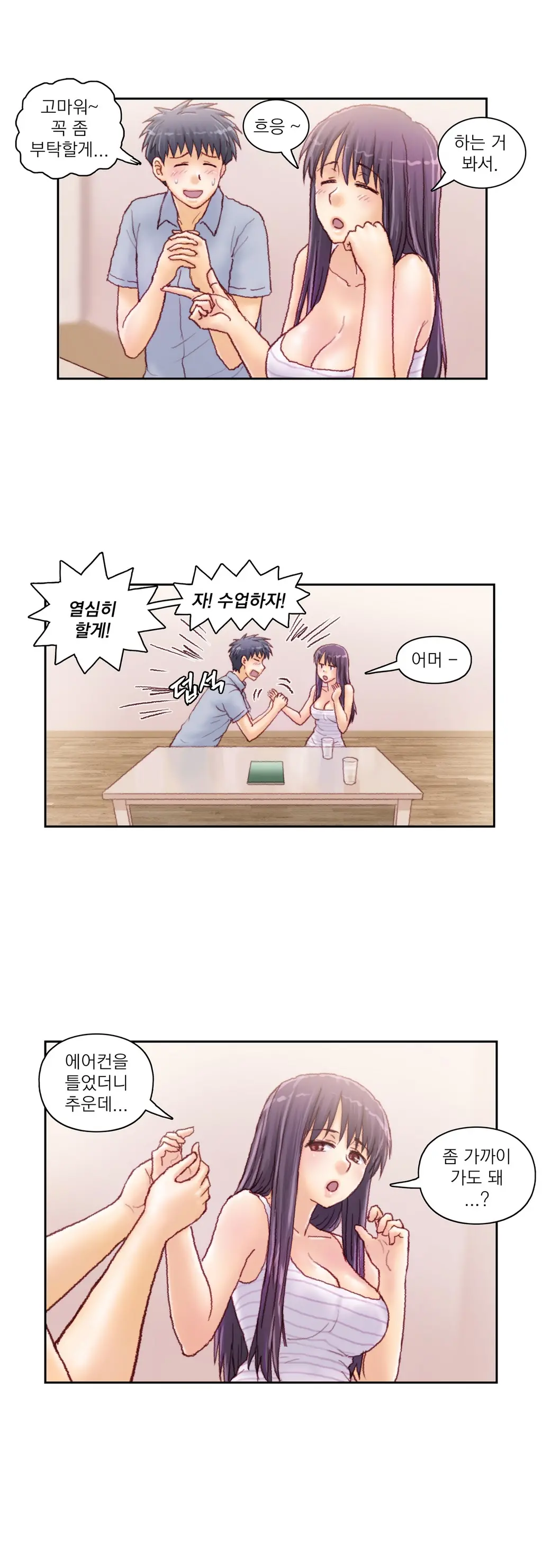 웹툰 이미지 474