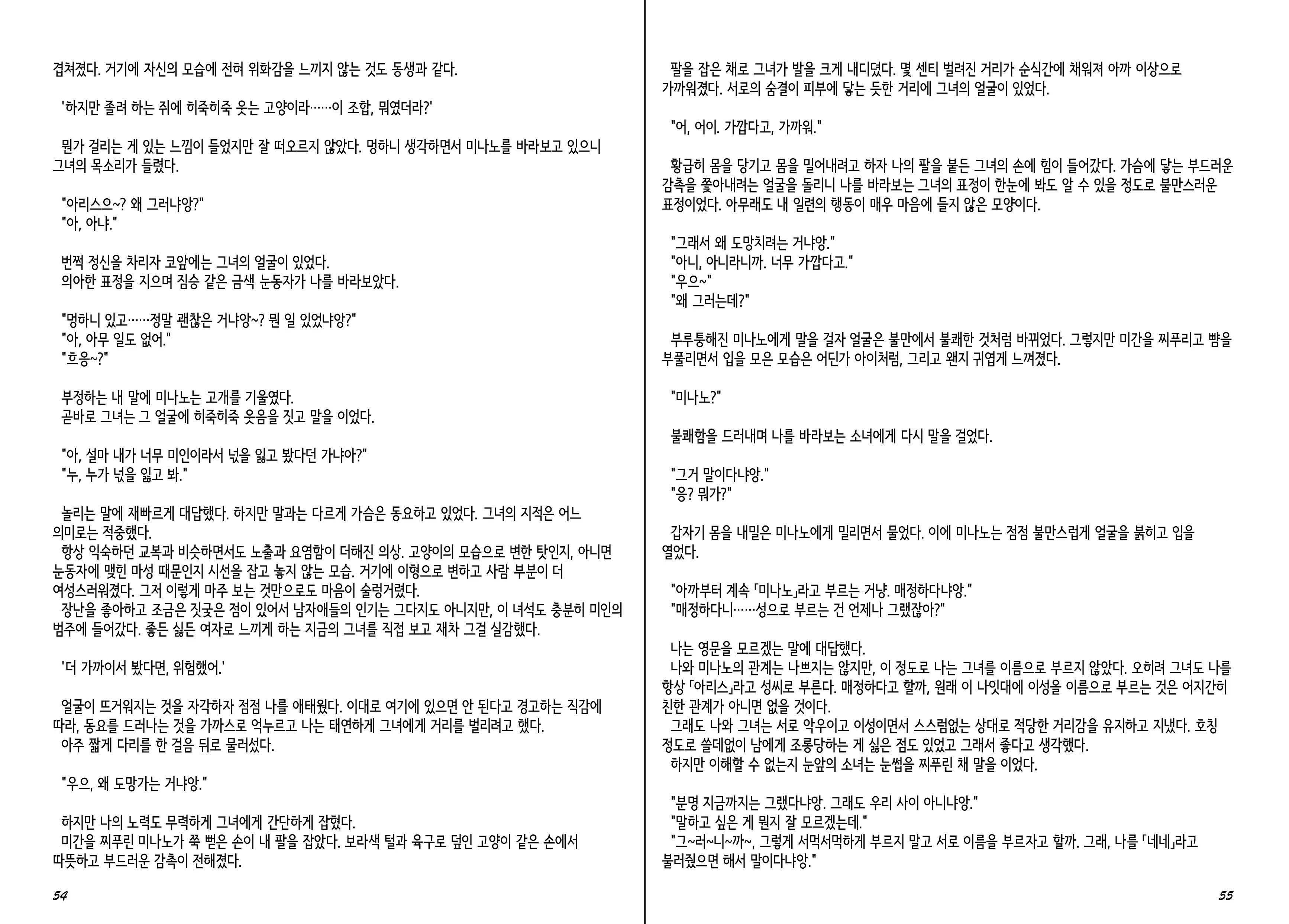 웹툰 이미지 28