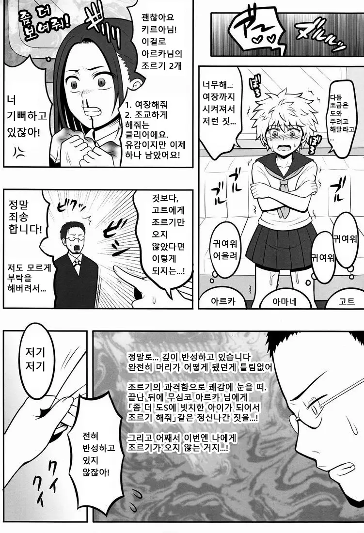 웹툰 이미지 2