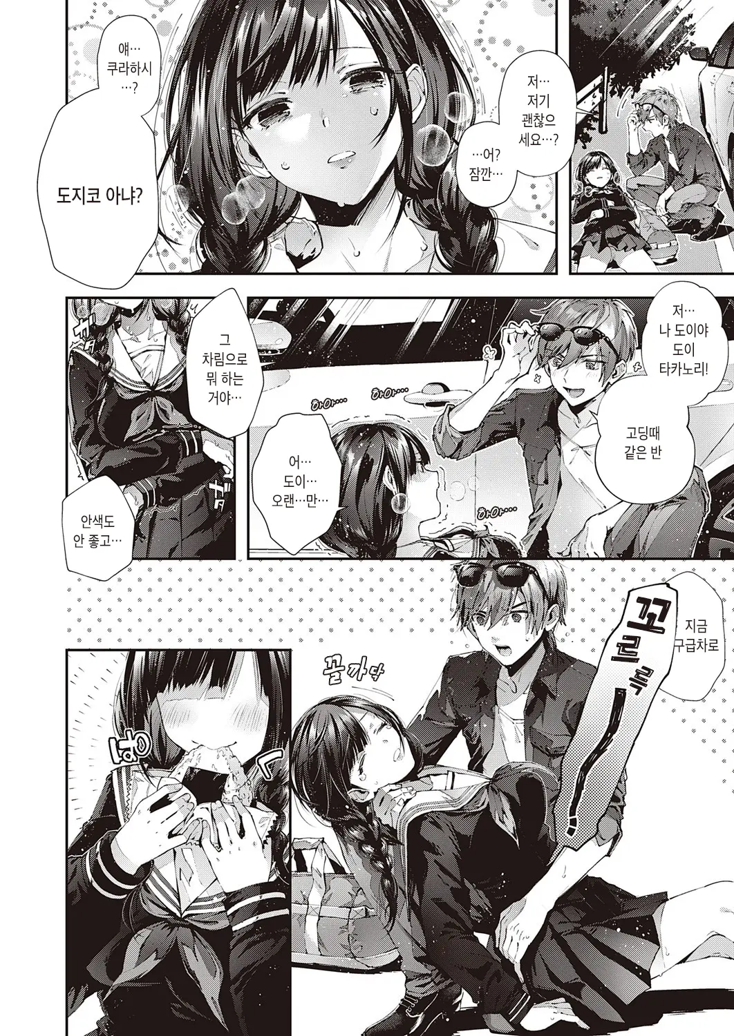 웹툰 이미지 2