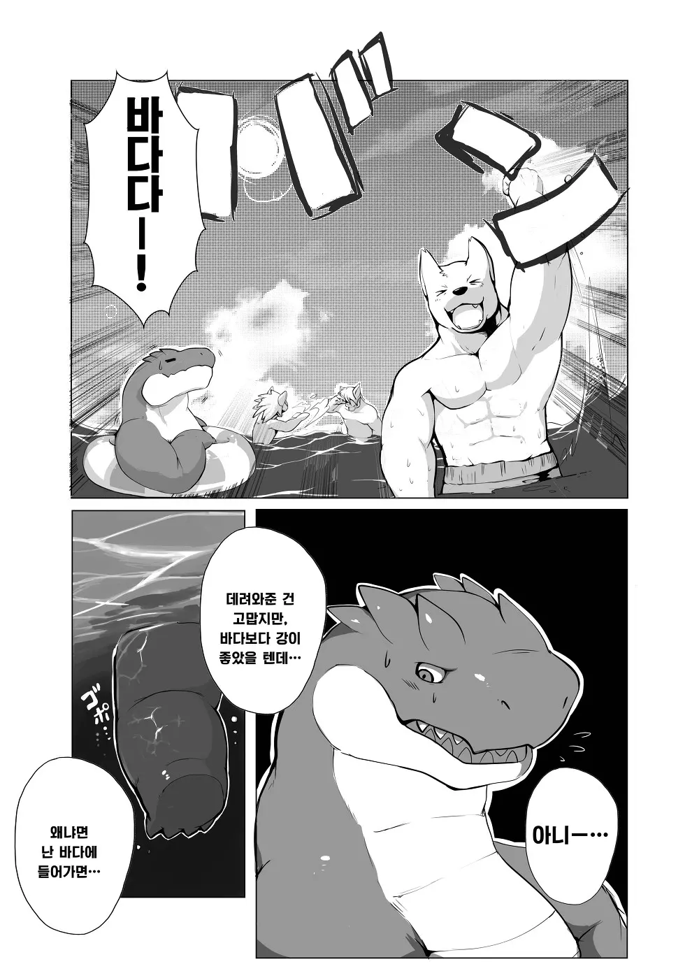 웹툰 이미지 1