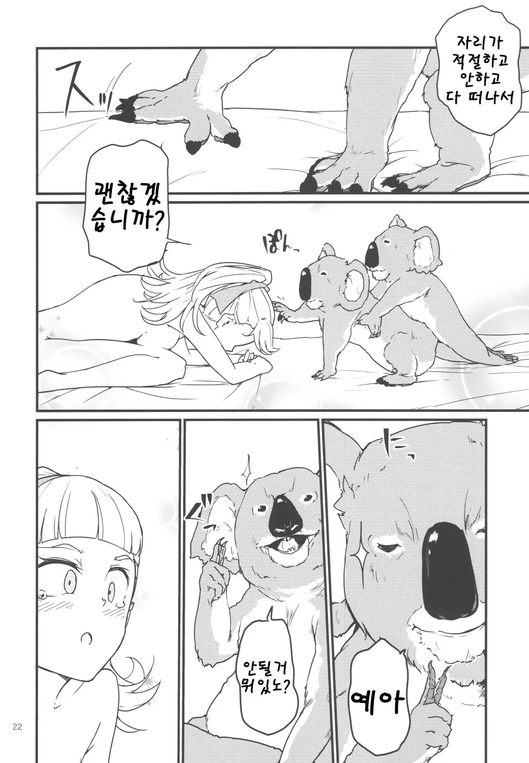 웹툰 이미지 20