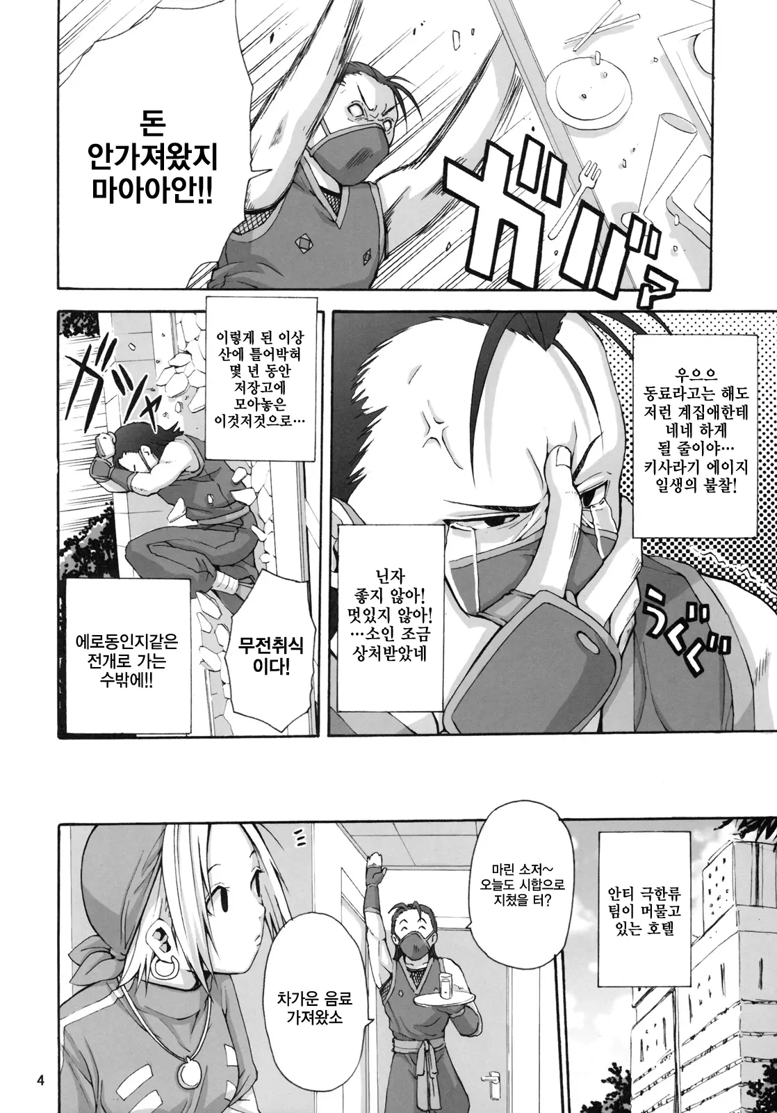 웹툰 이미지 3