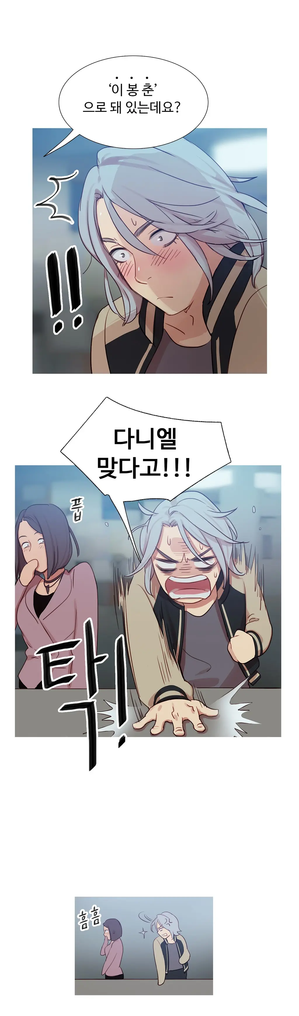 웹툰 이미지 281
