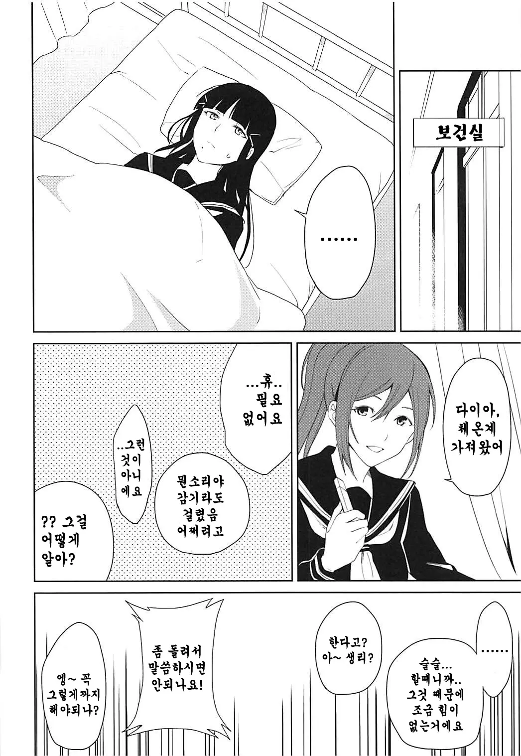 웹툰 이미지 4