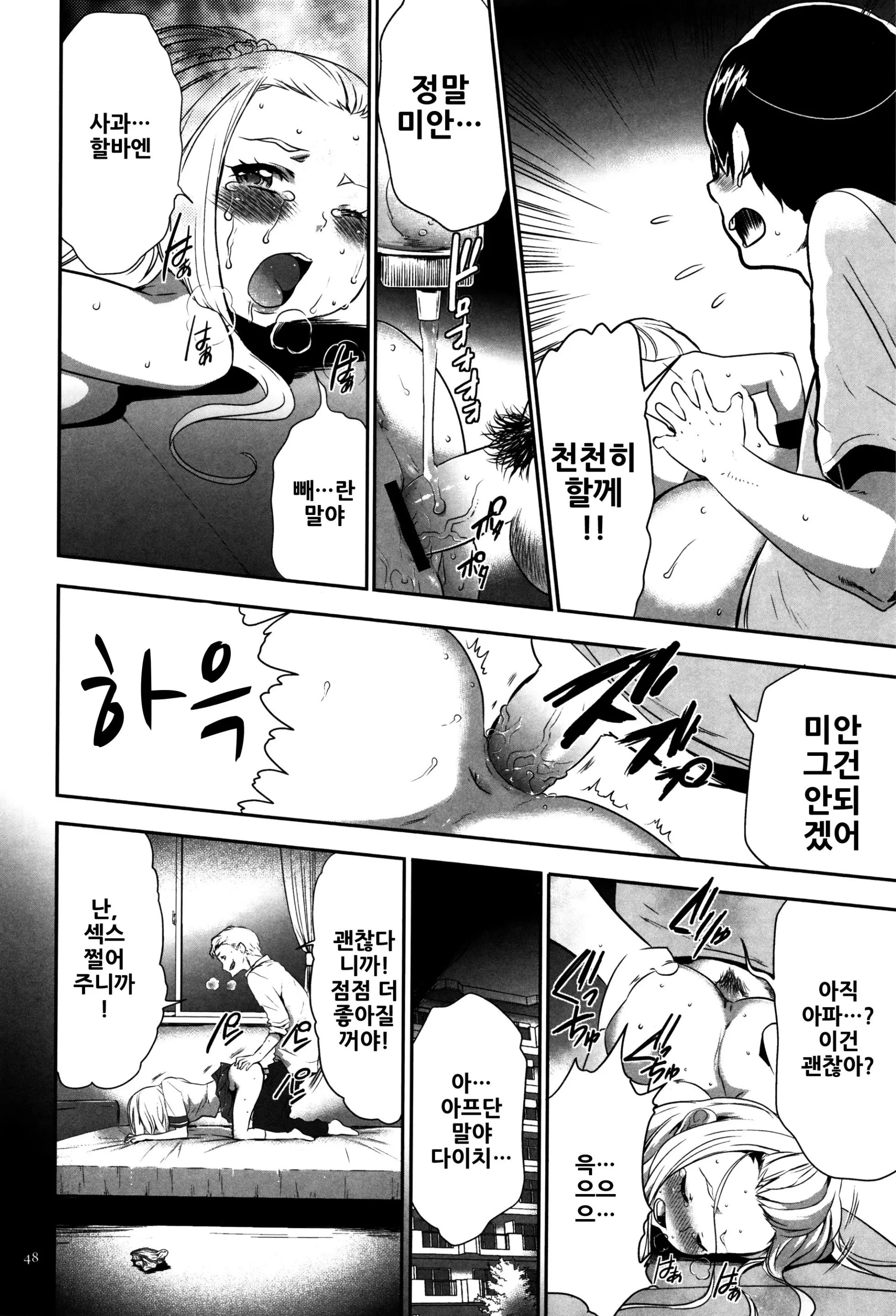 웹툰 이미지 48
