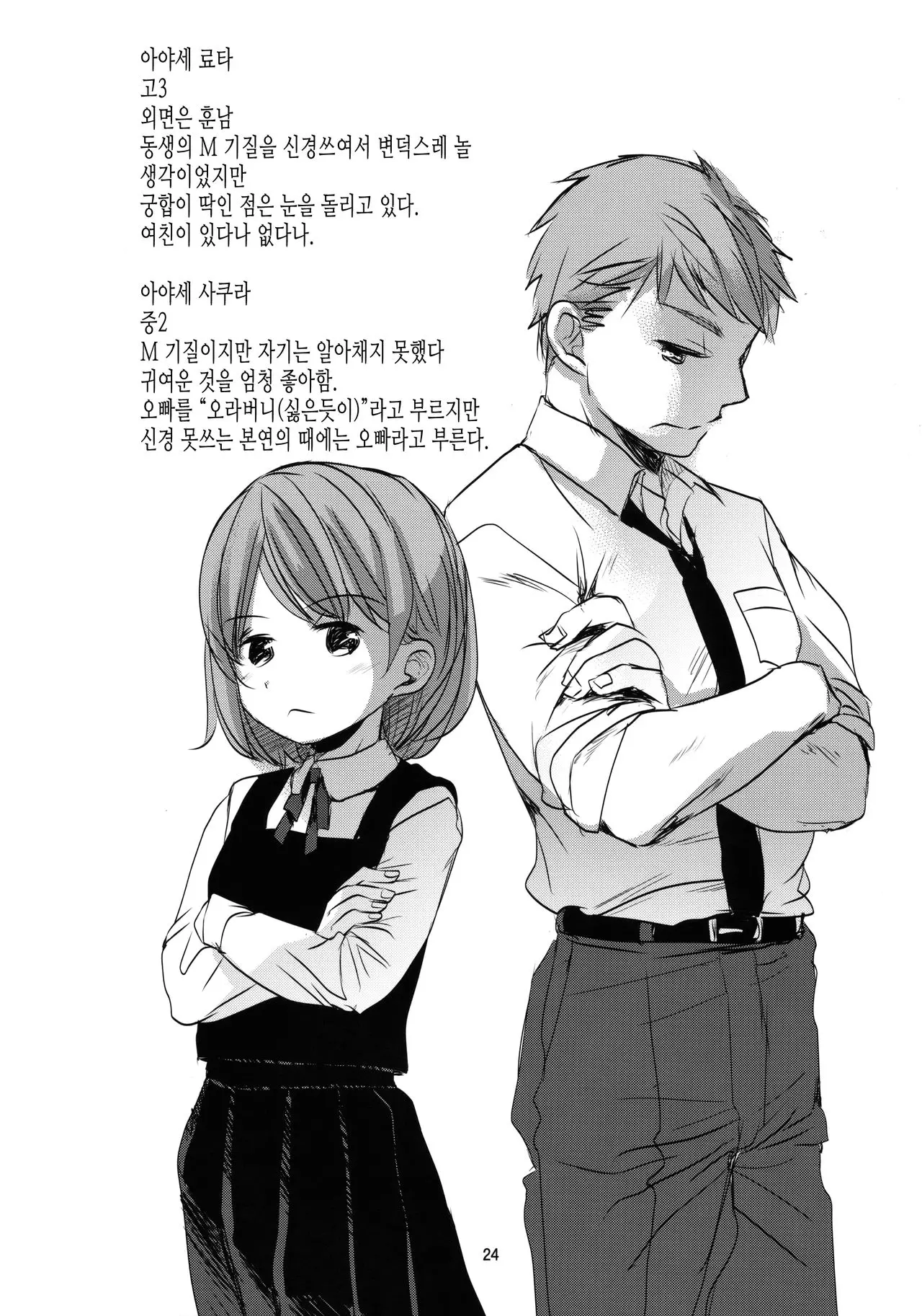 웹툰 이미지 22