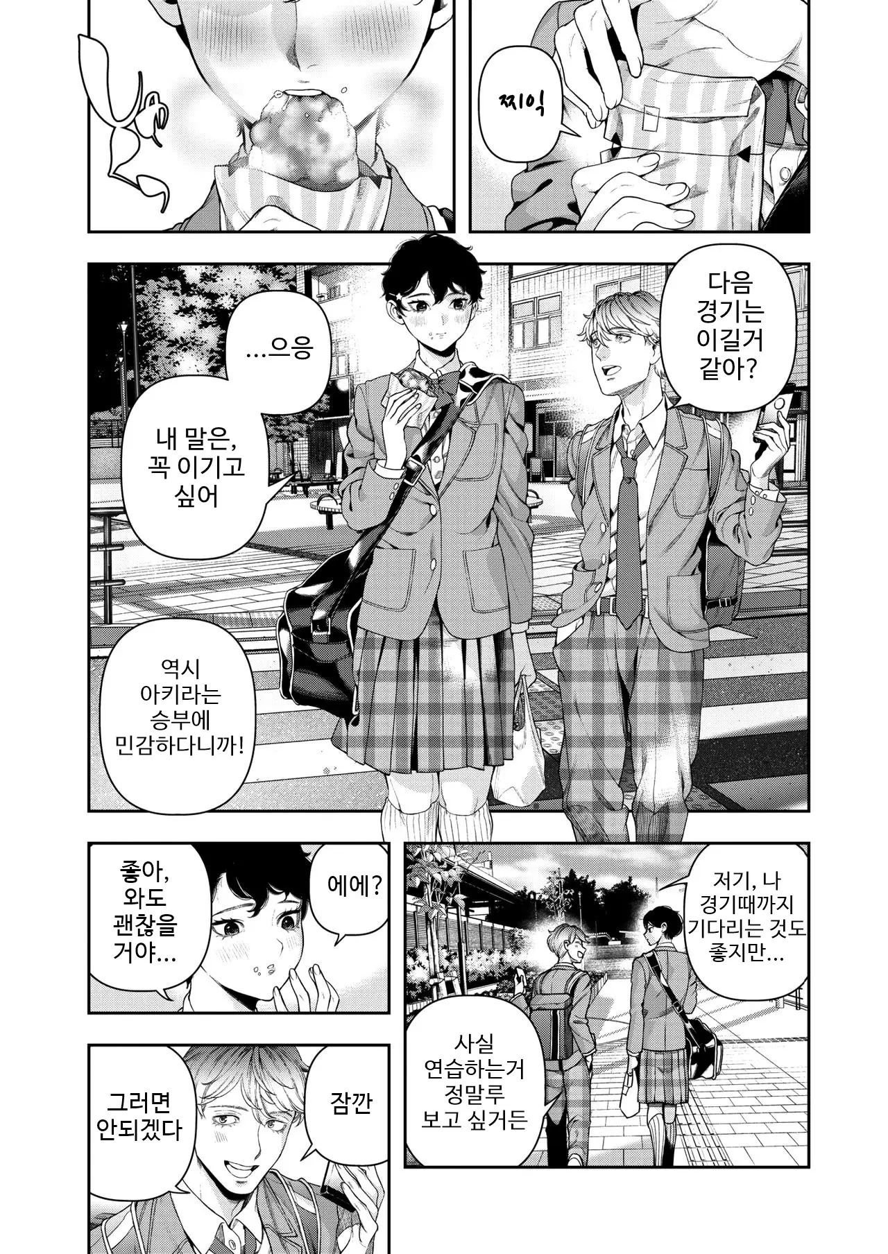 웹툰 이미지 2