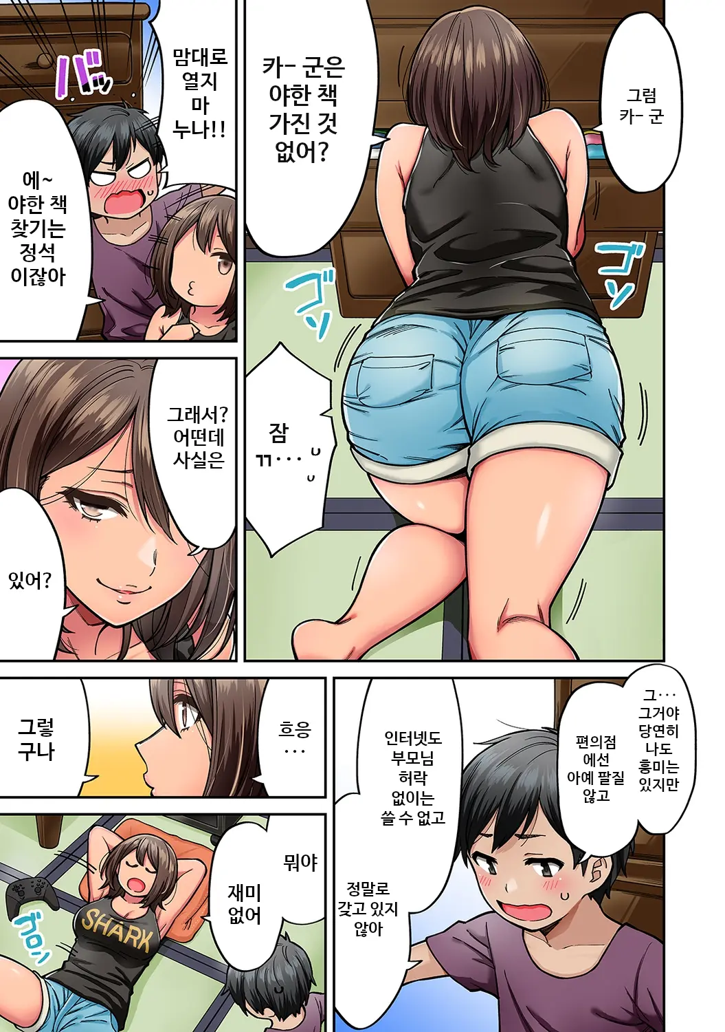 웹툰 이미지 3