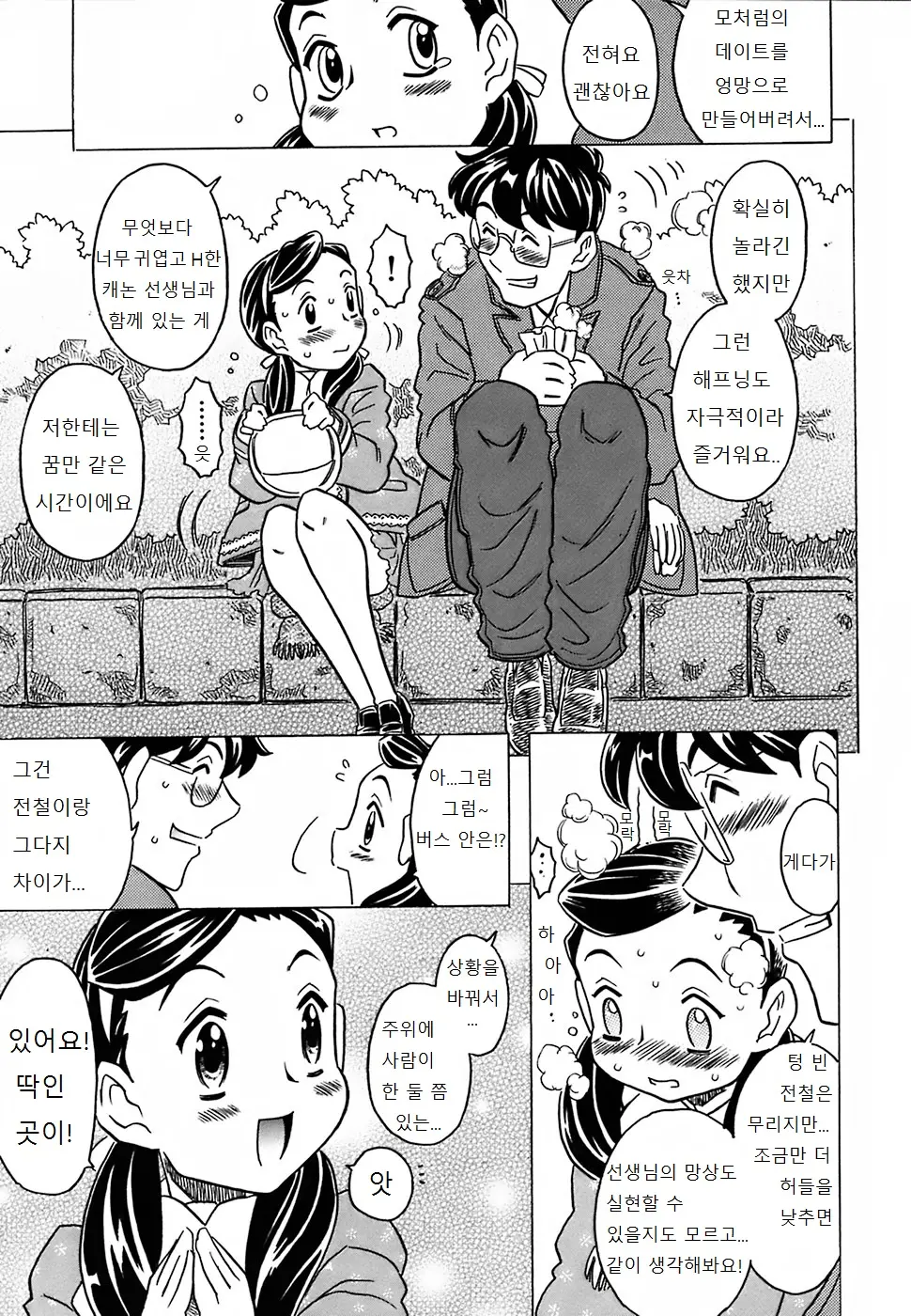 웹툰 이미지 109