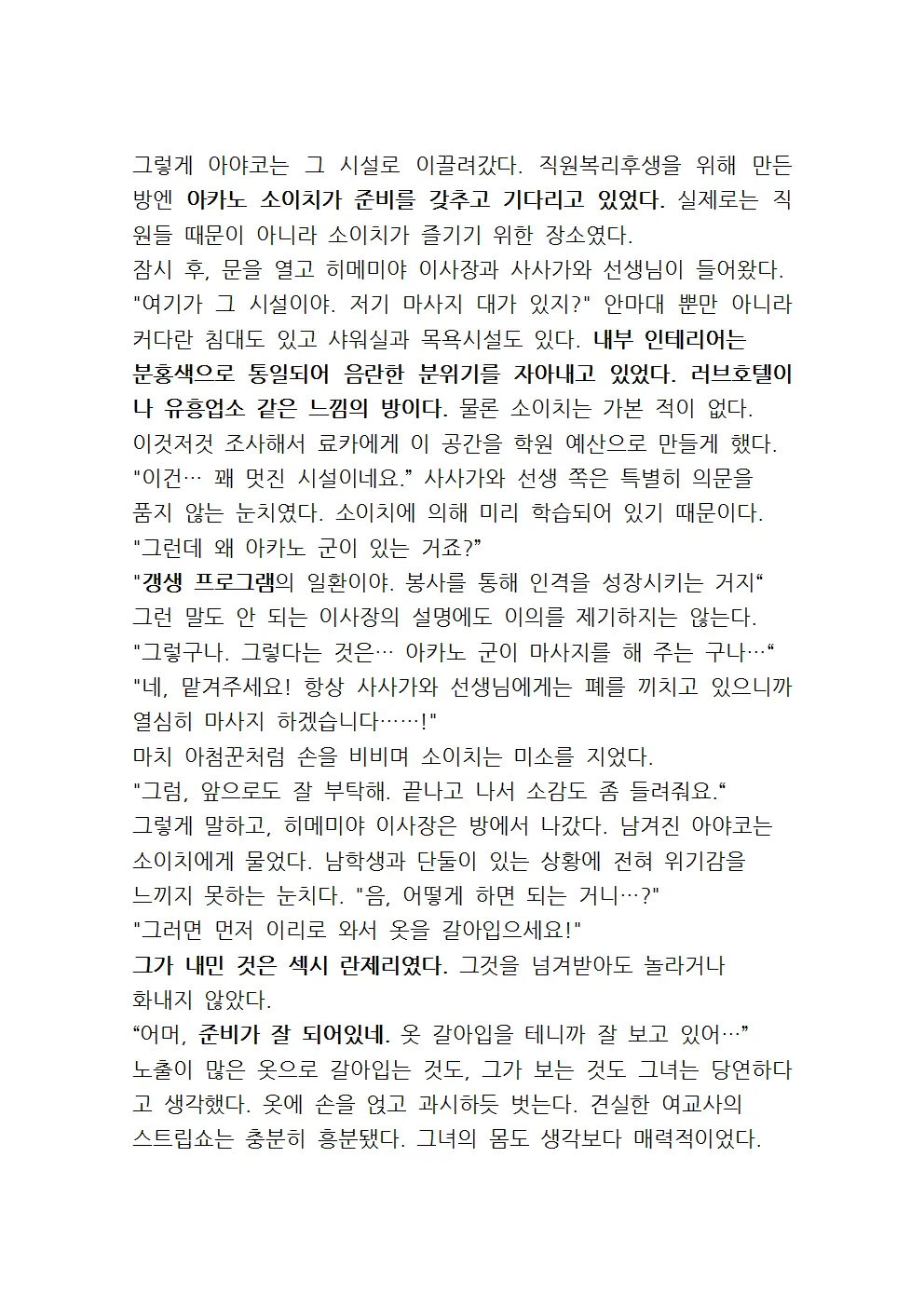 웹툰 이미지 123