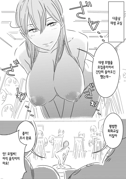 웹툰 이미지 1