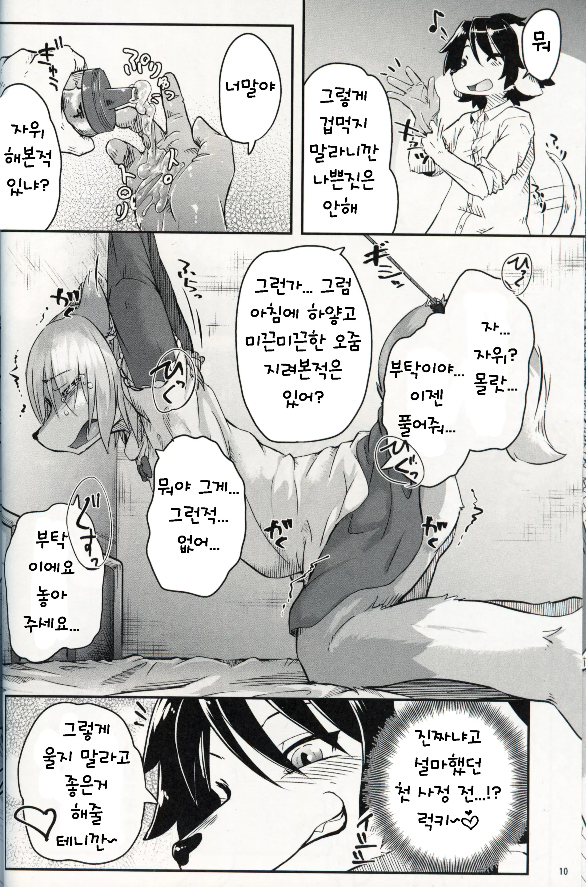 웹툰 이미지 9