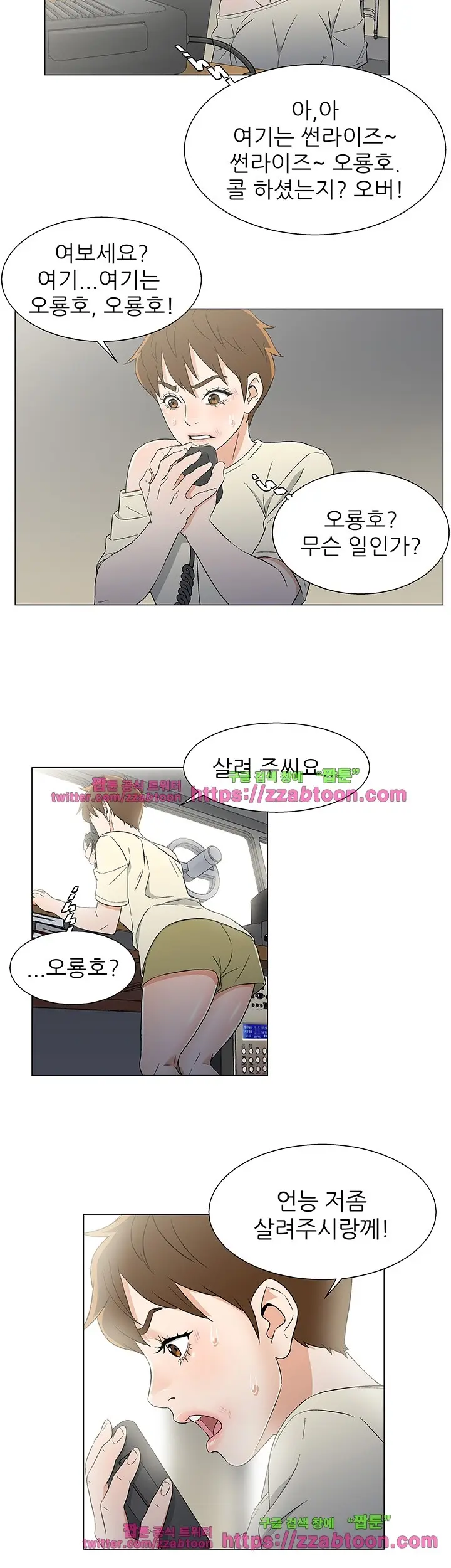 웹툰 이미지 217