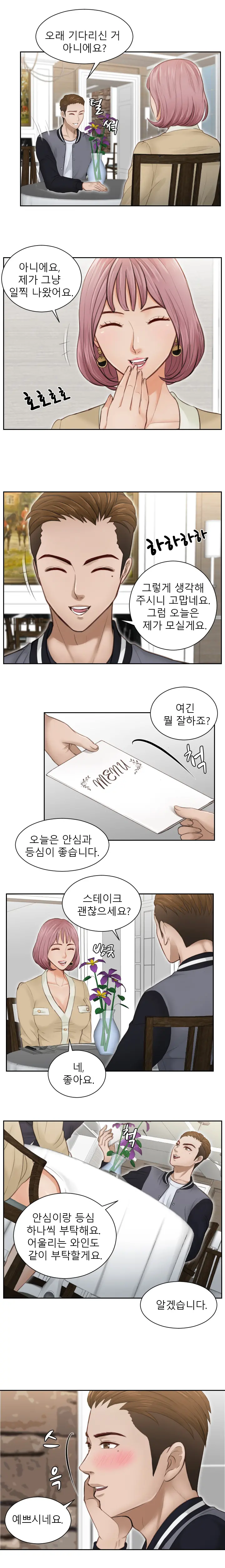 웹툰 이미지 48
