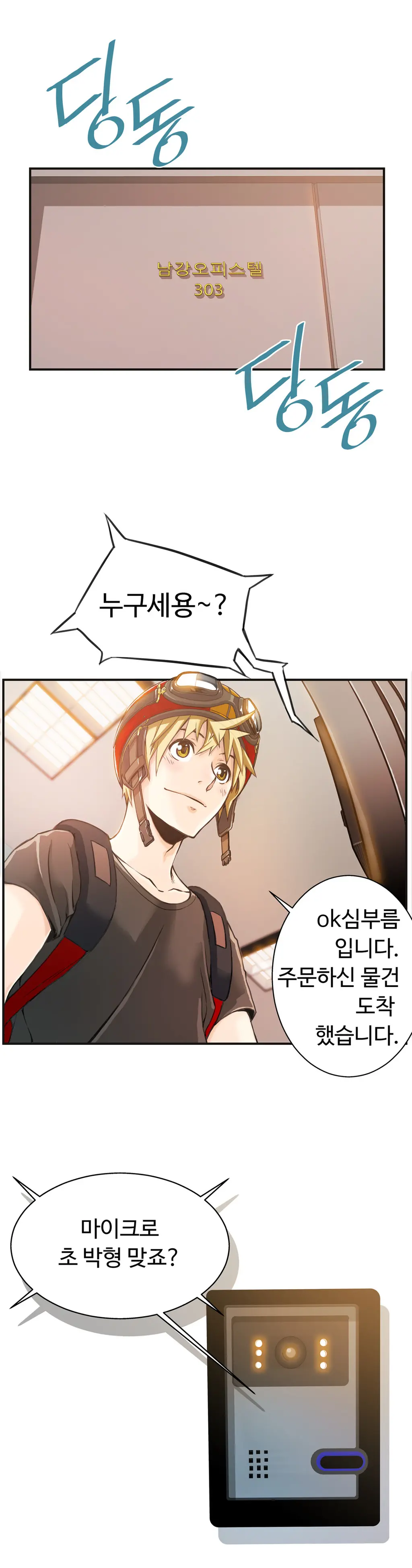 웹툰 이미지 46