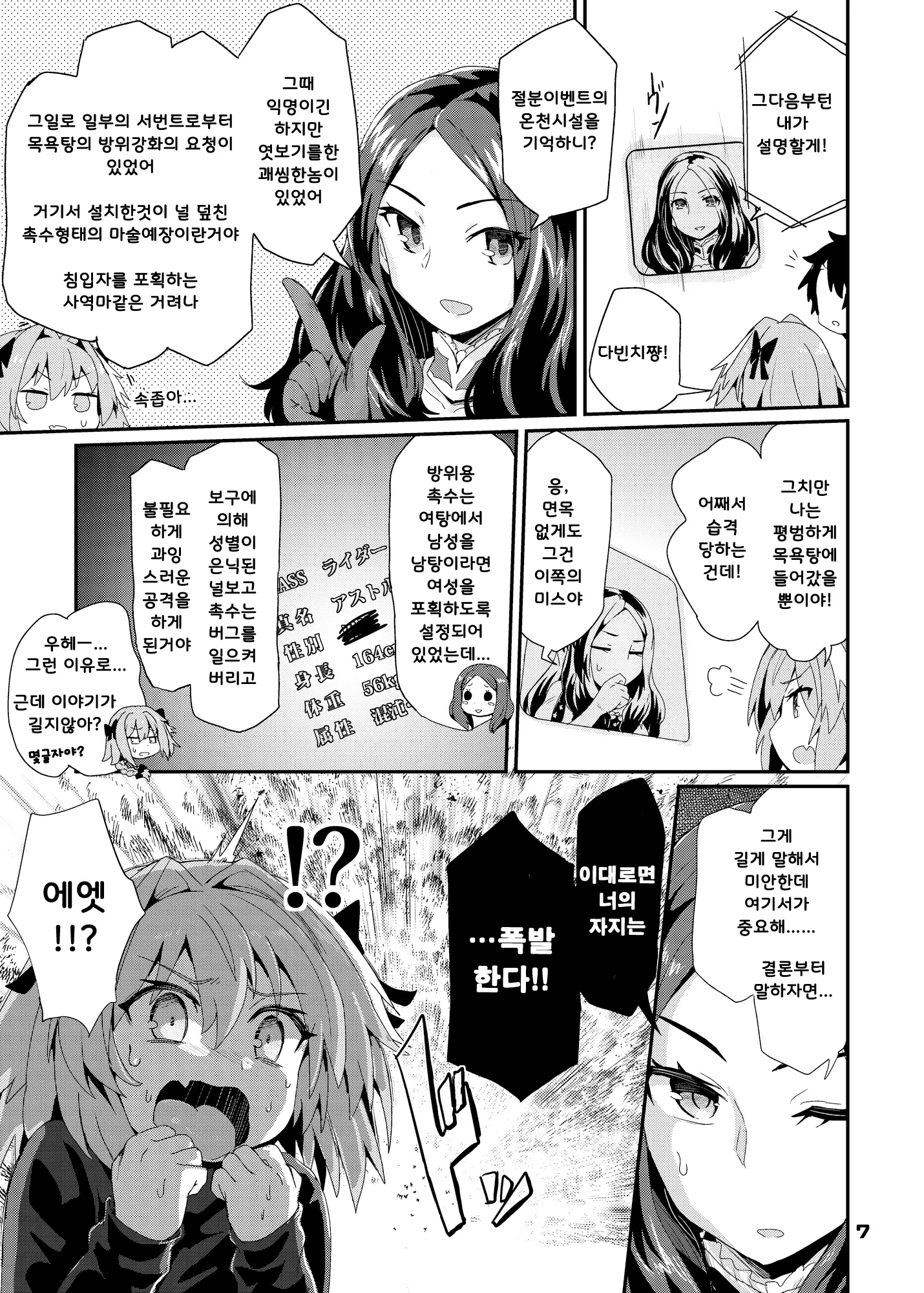 웹툰 이미지 6