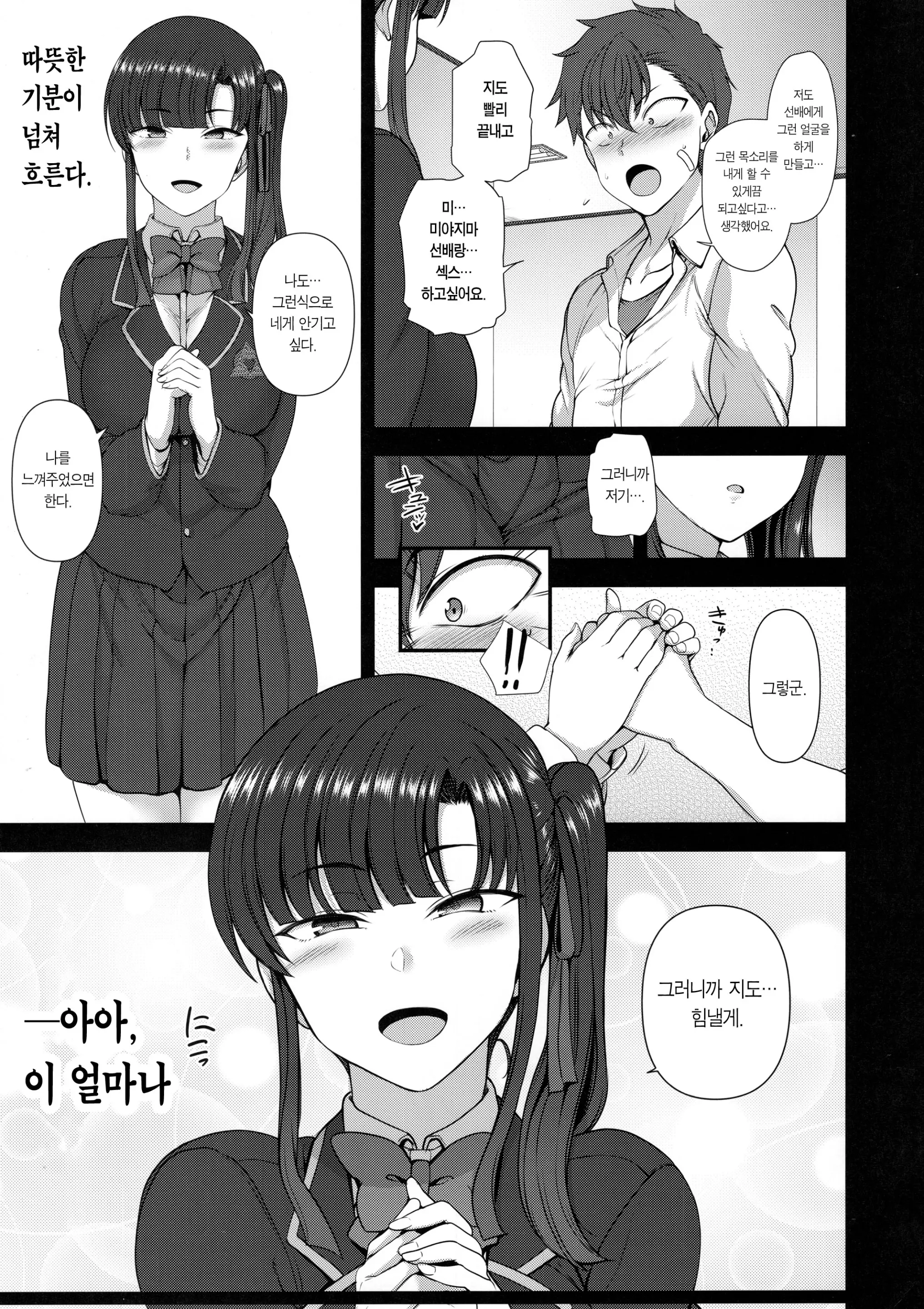 웹툰 이미지 13