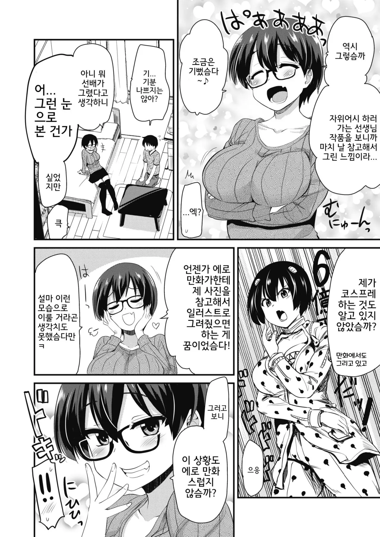 웹툰 이미지 3