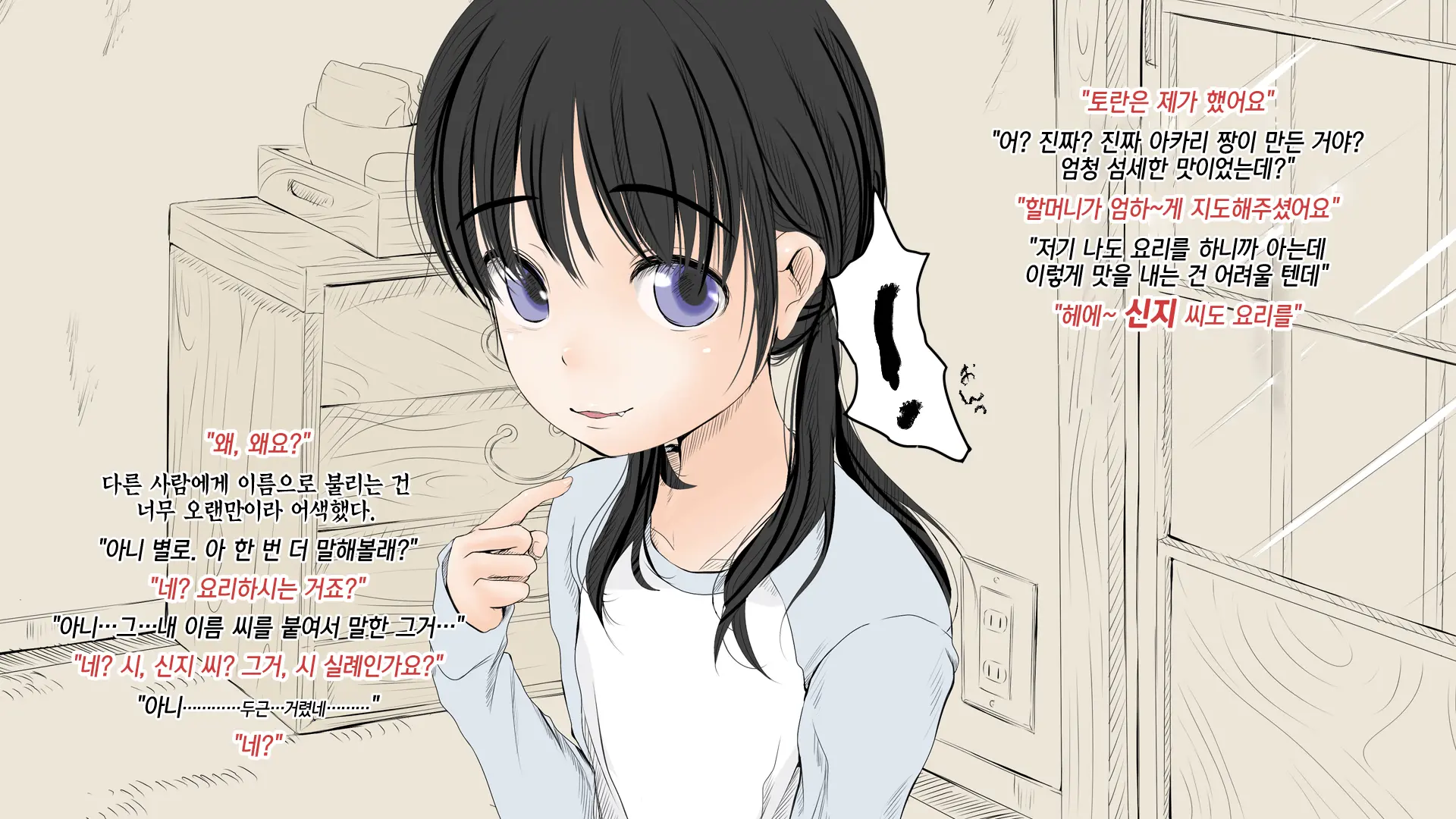 웹툰 이미지 55
