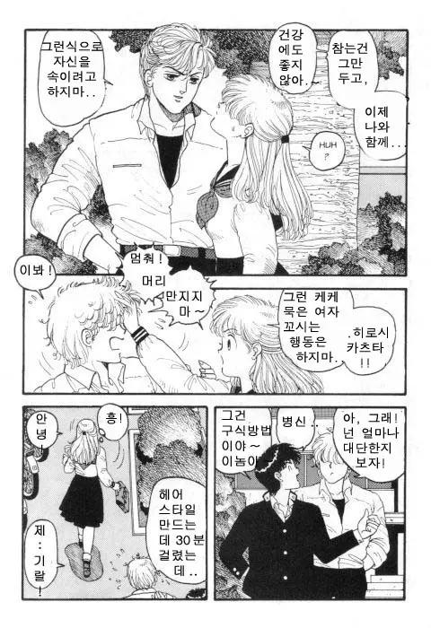 웹툰 이미지 92