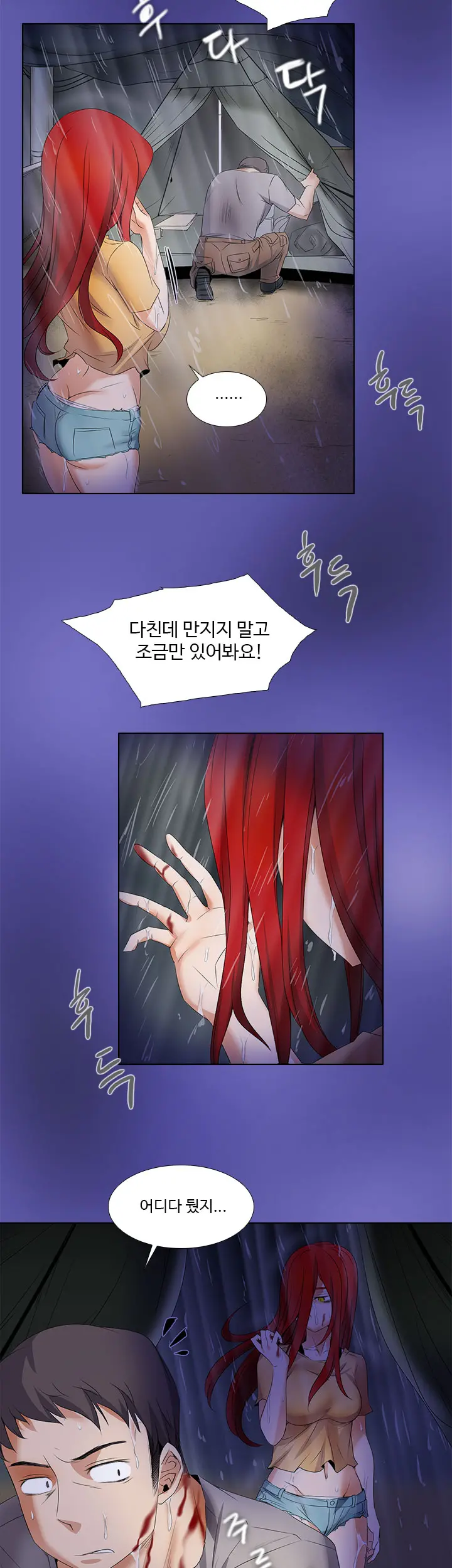 웹툰 이미지 98