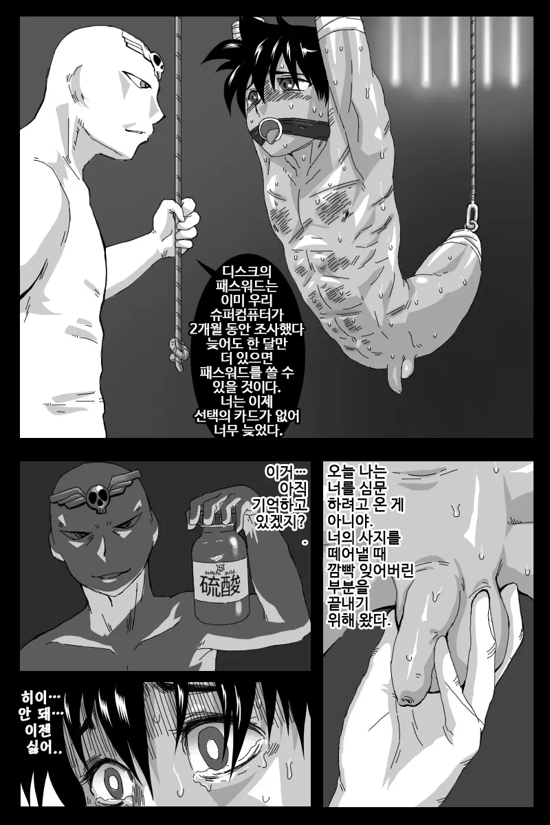 웹툰 이미지 33