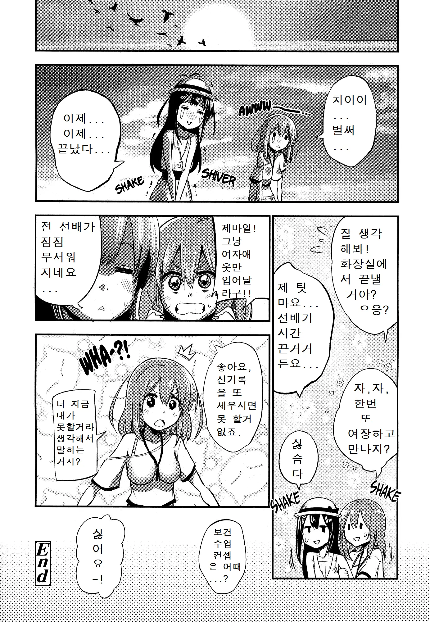웹툰 이미지 86