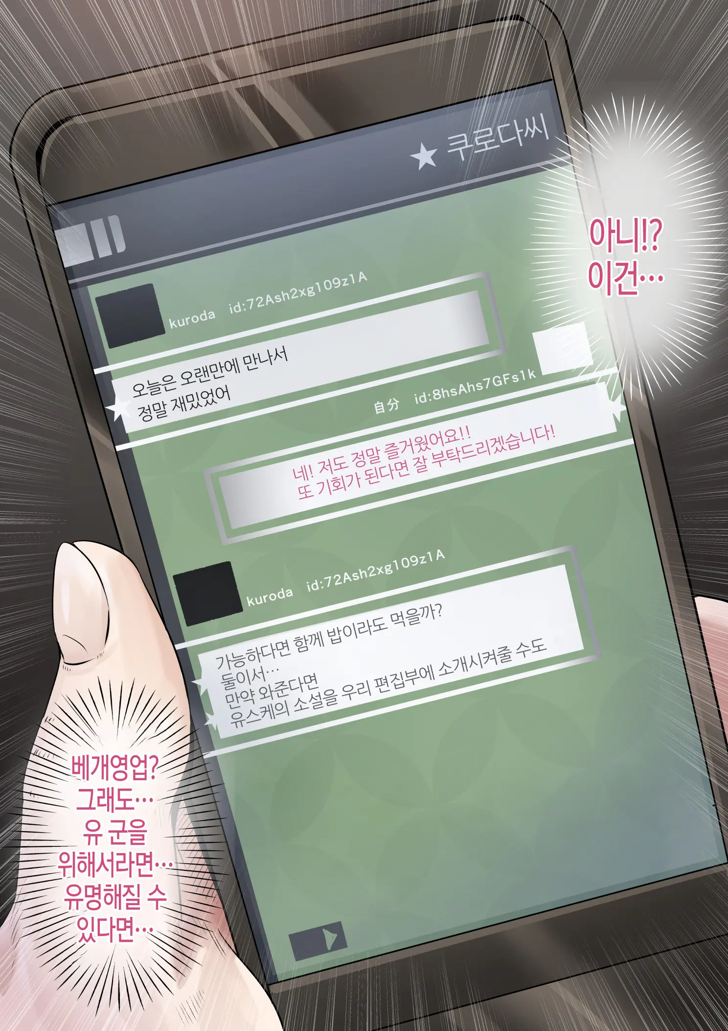 웹툰 이미지 11