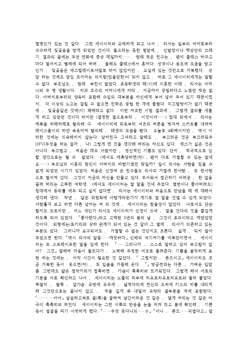 웹툰 이미지 10