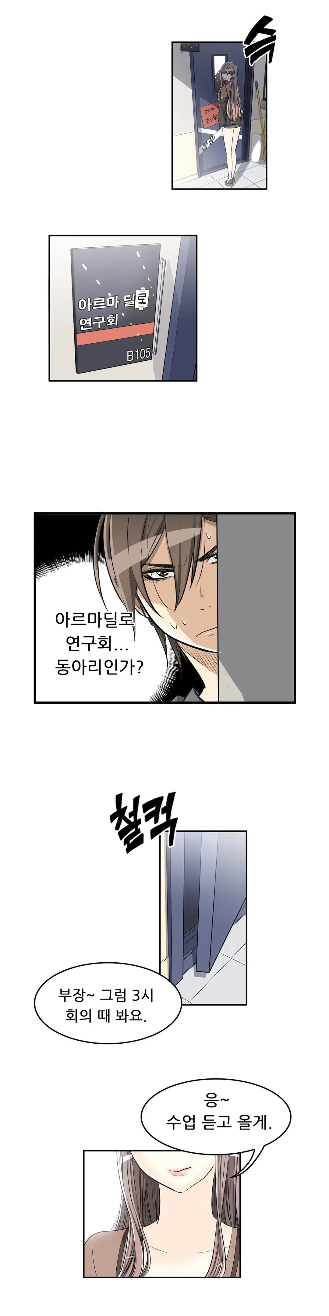 웹툰 이미지 154