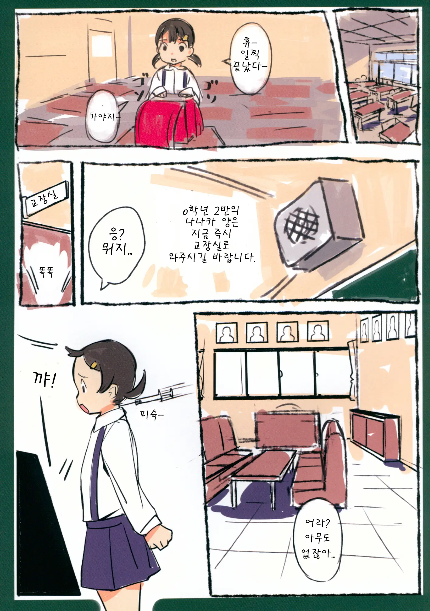 웹툰 이미지 2