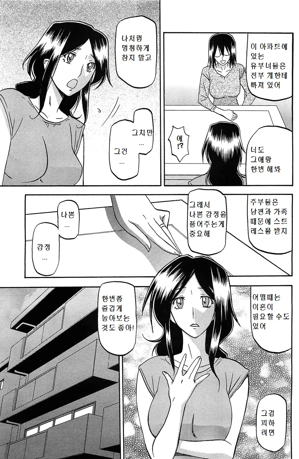 웹툰 이미지 5