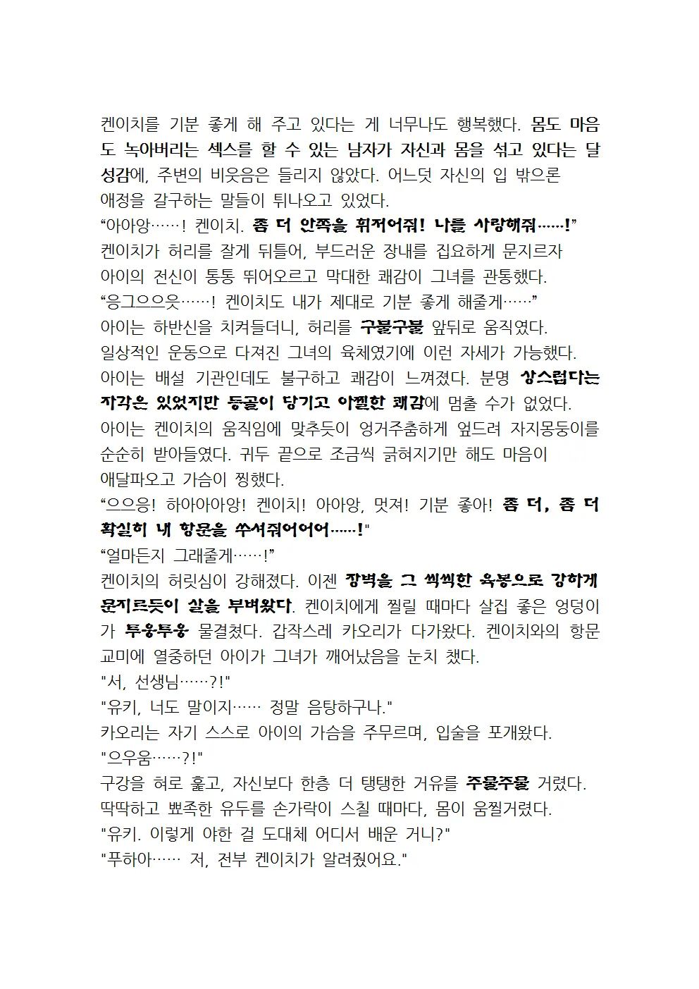 웹툰 이미지 137