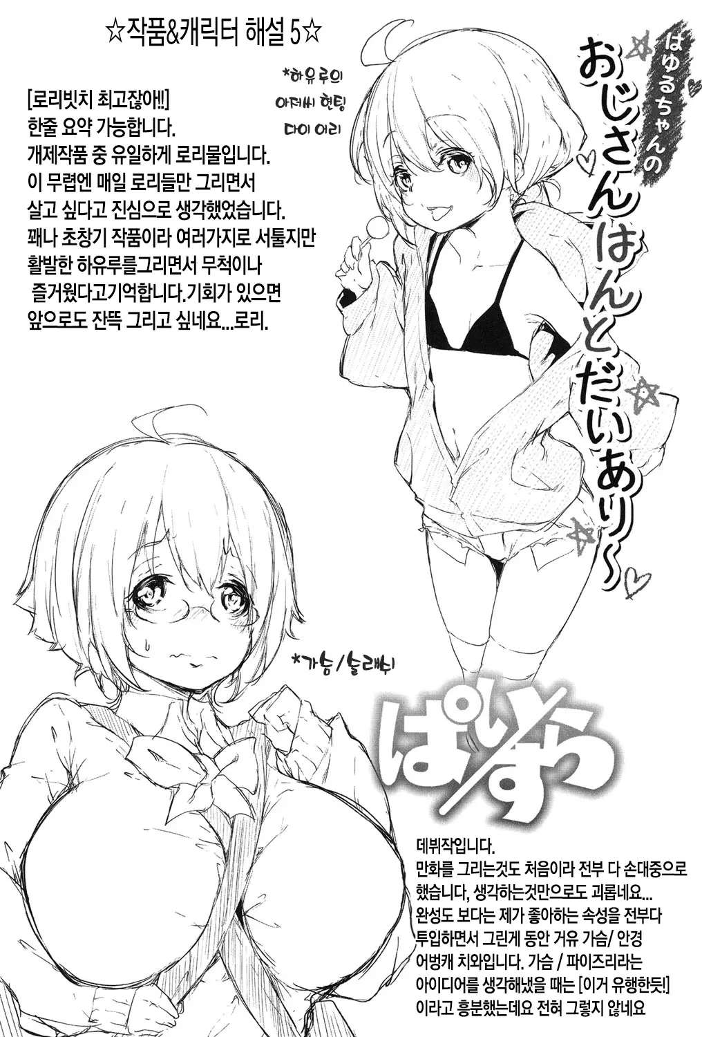 웹툰 이미지 214
