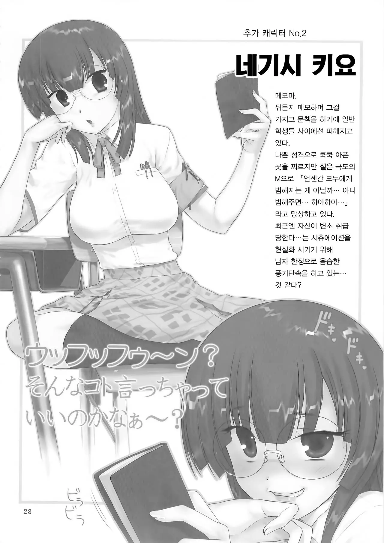 웹툰 이미지 26
