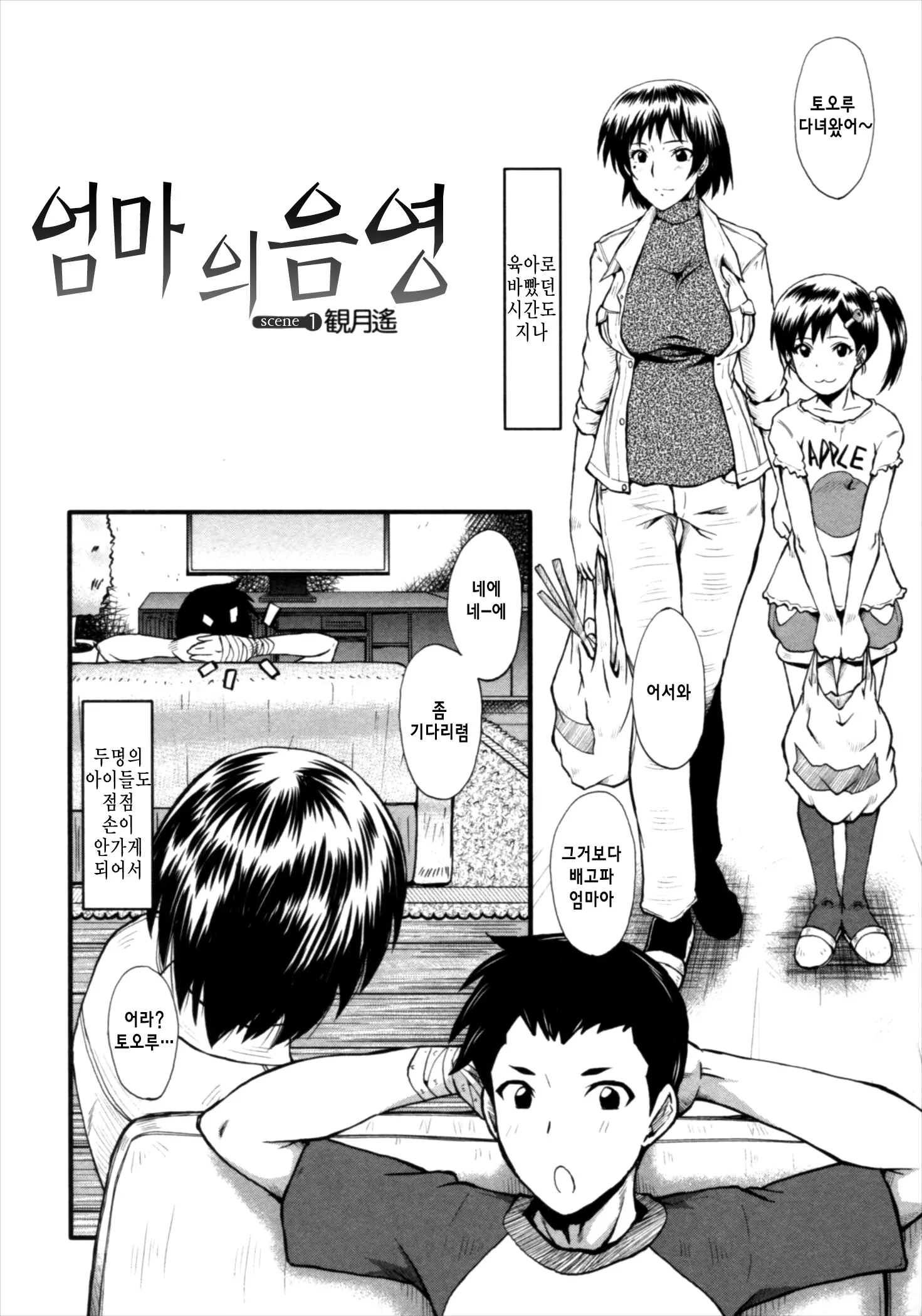 웹툰 이미지 5