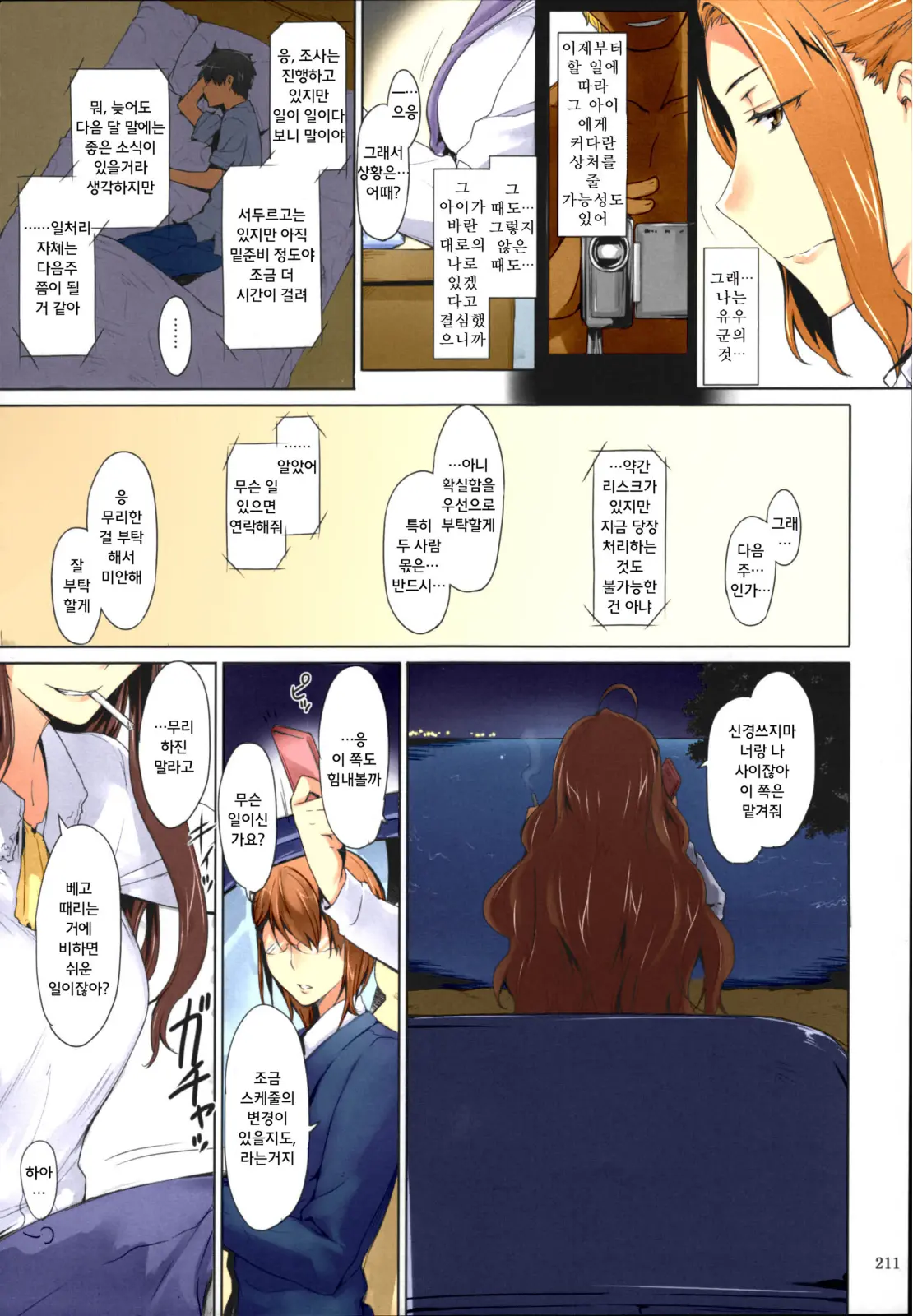 웹툰 이미지 209