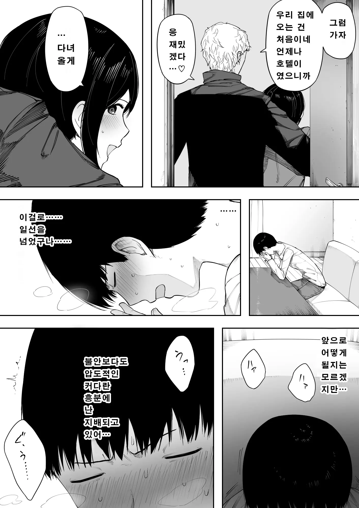 웹툰 이미지 50