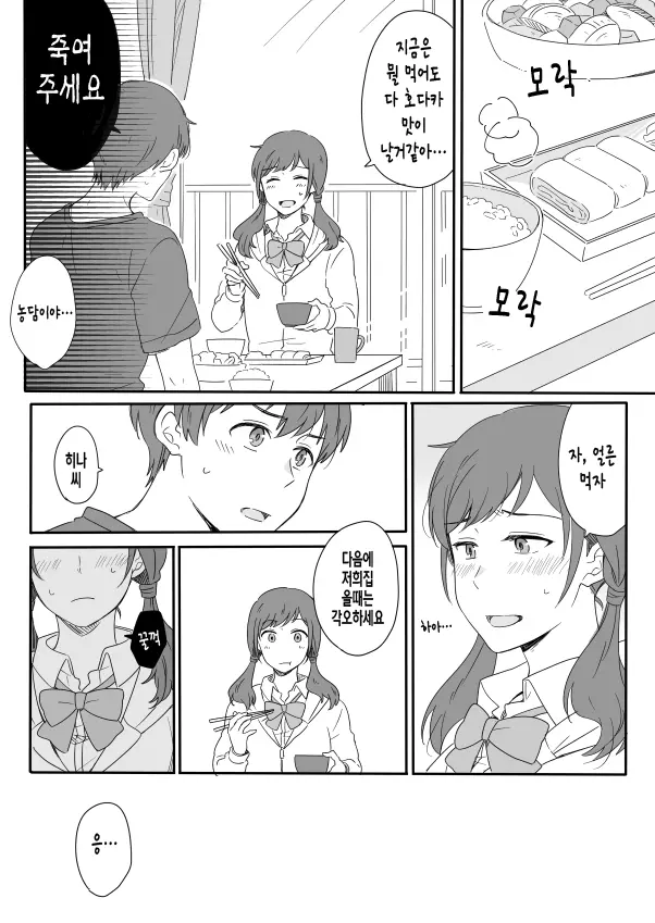 웹툰 이미지 7