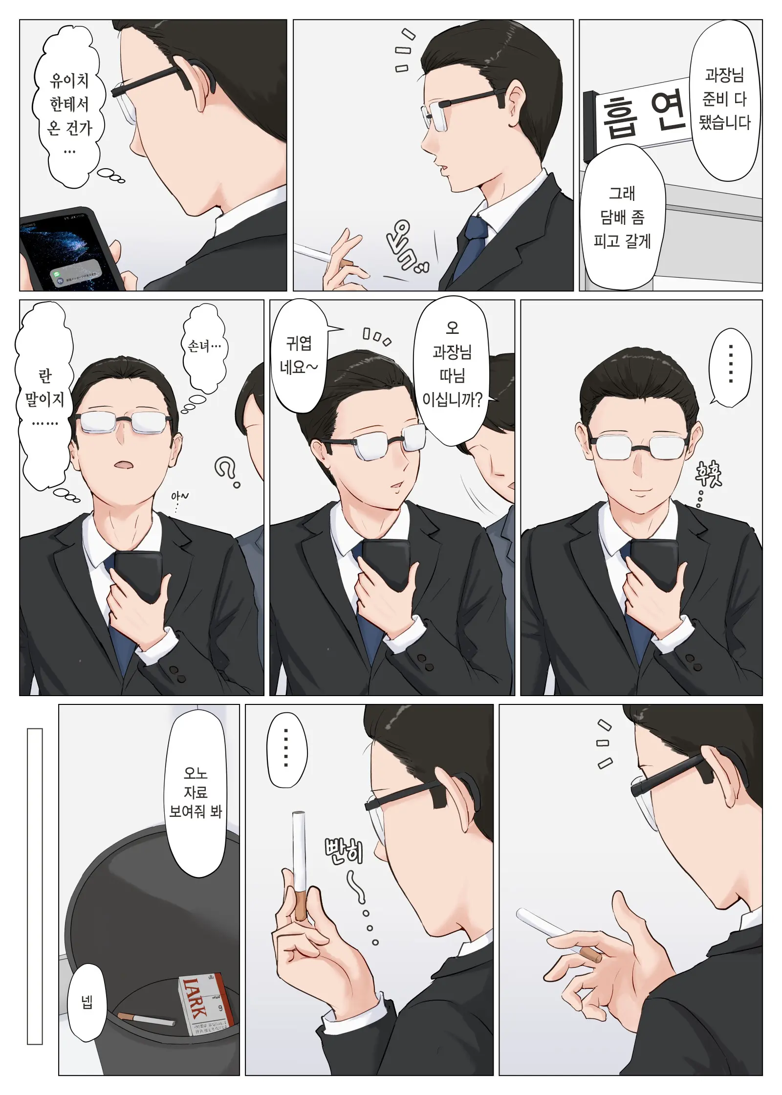 웹툰 이미지 381