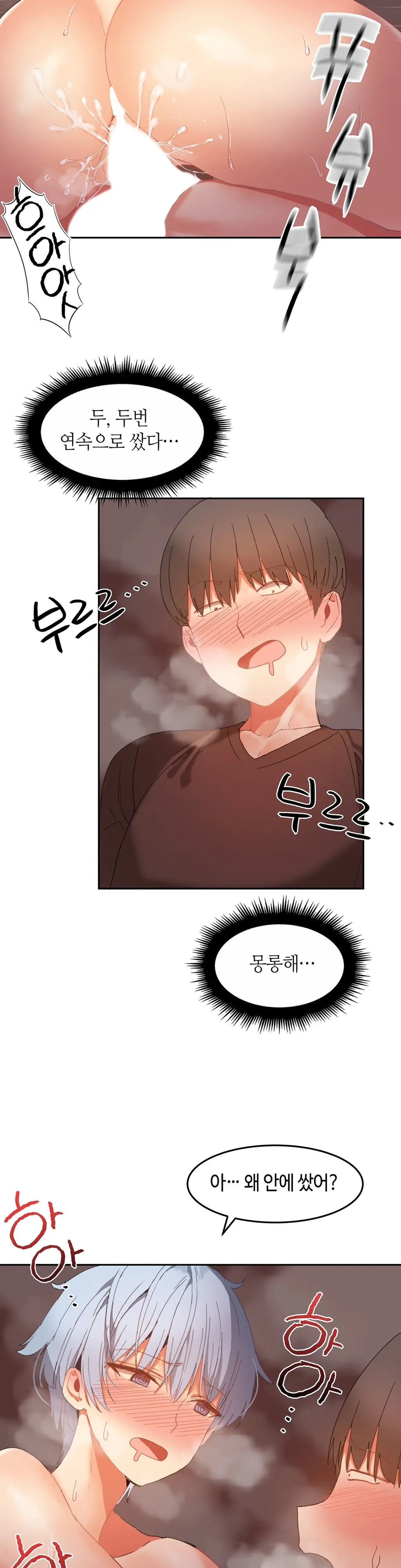 웹툰 이미지 446