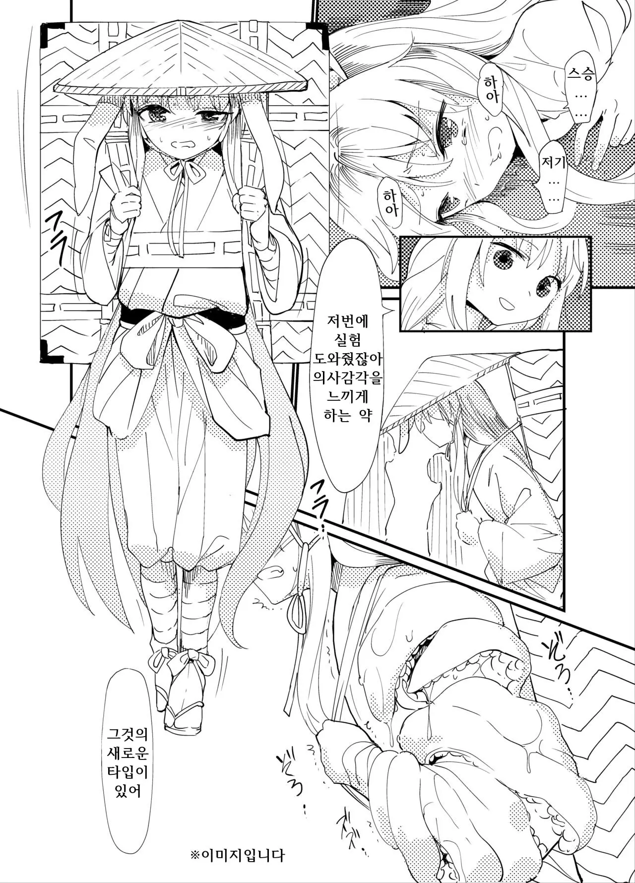웹툰 이미지 2