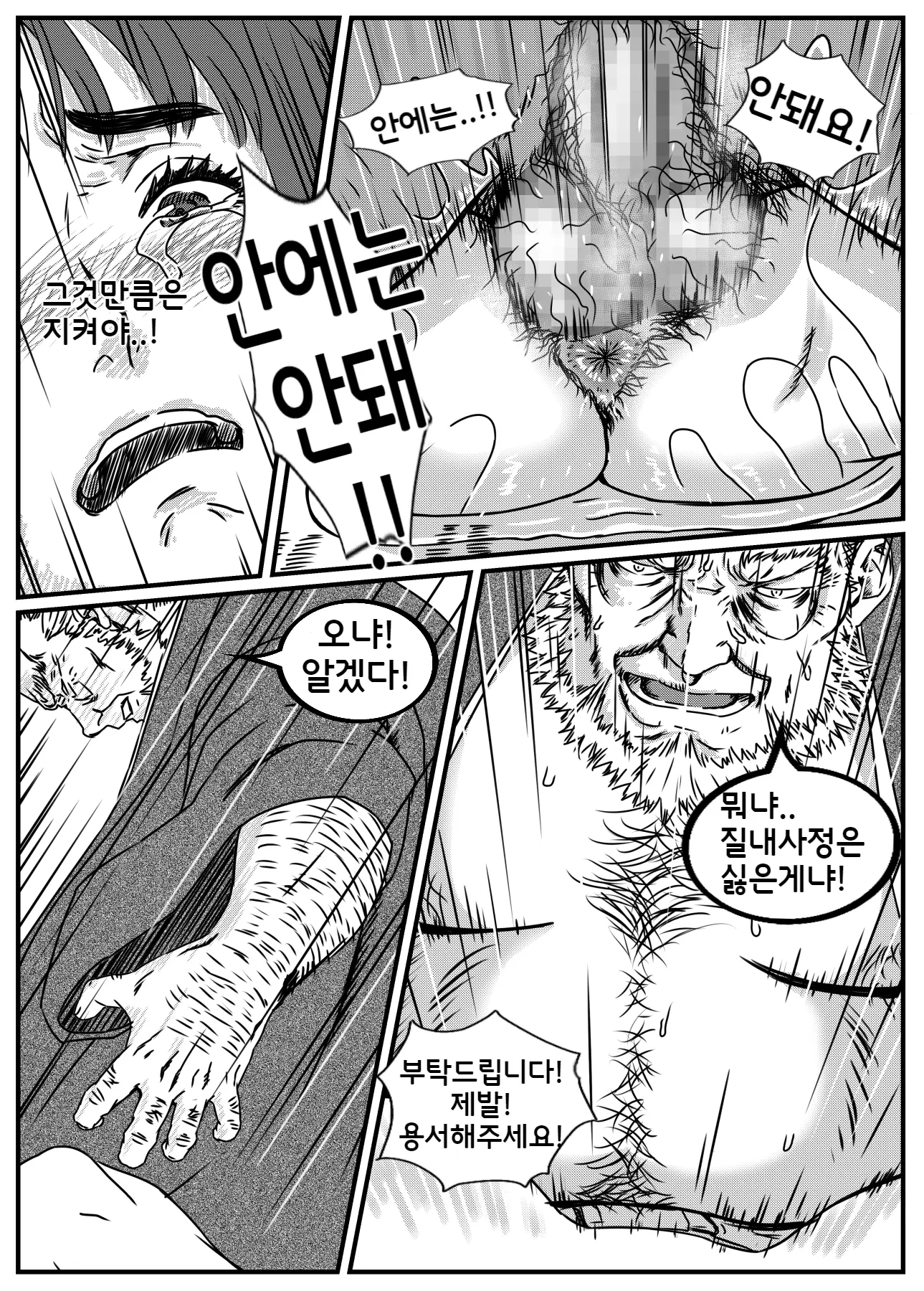 웹툰 이미지 11