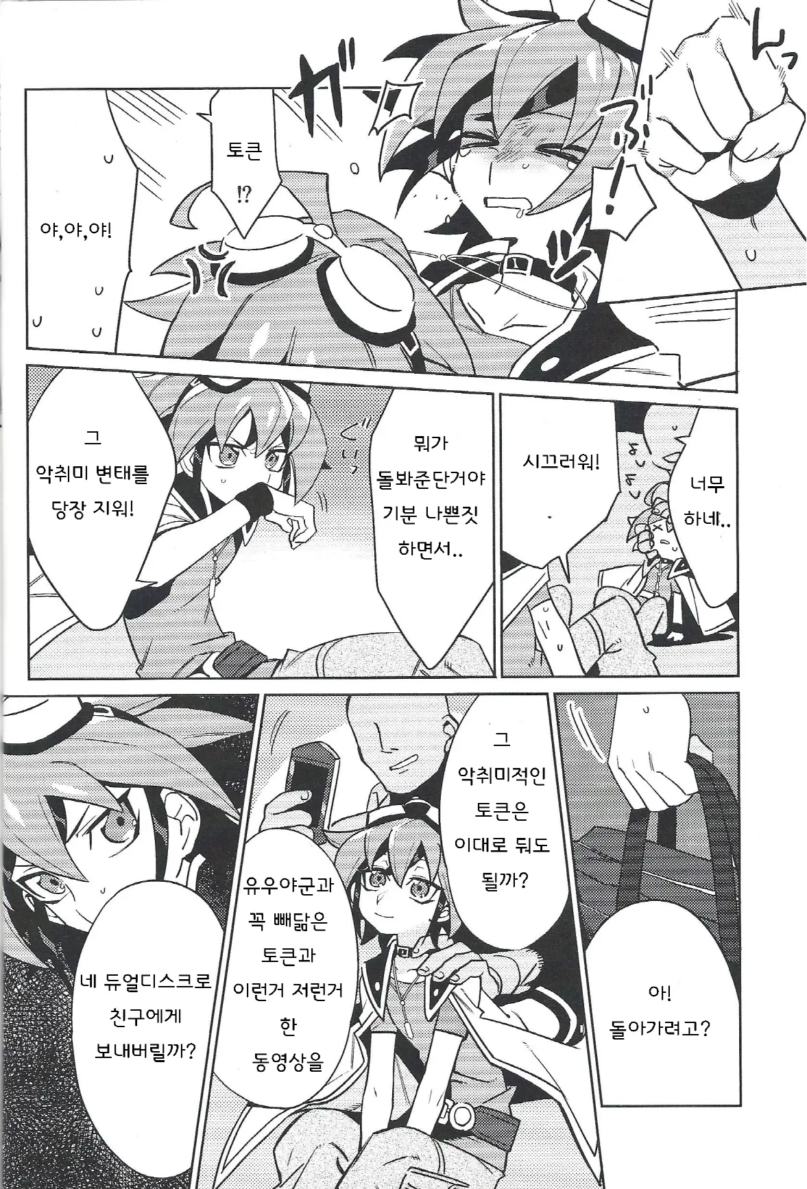 웹툰 이미지 12