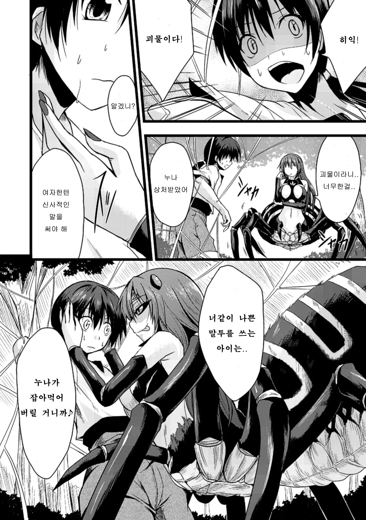 웹툰 이미지 49