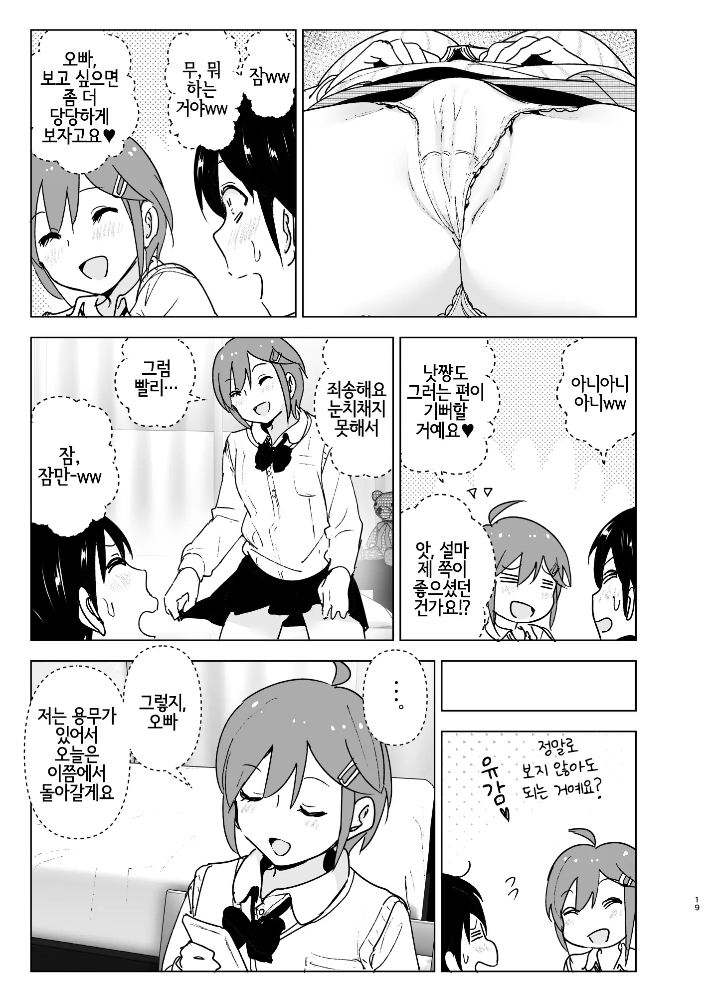 웹툰 이미지 17