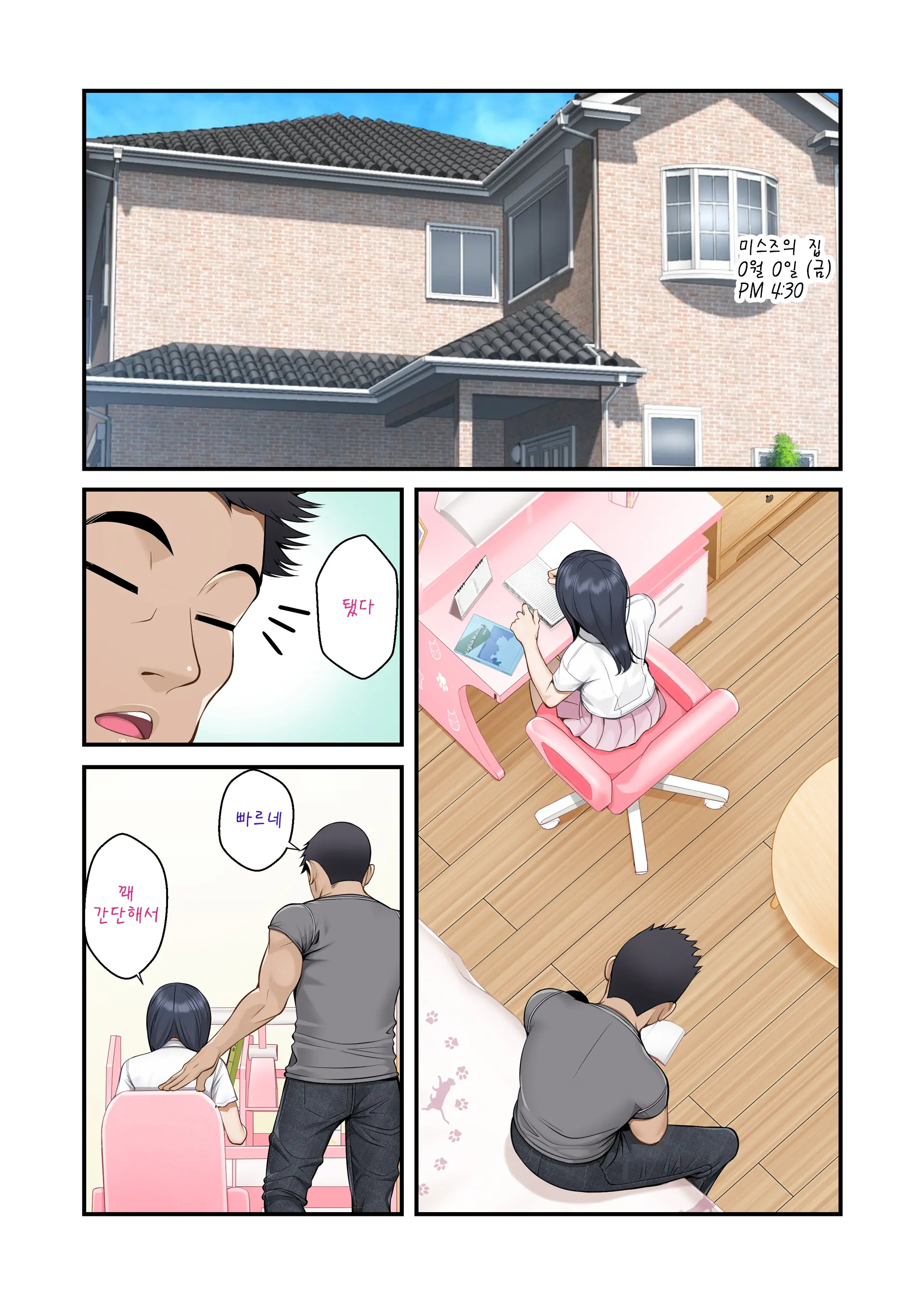 웹툰 이미지 190